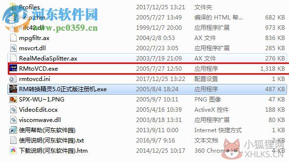 RM转换精灵下载 5.0 绿色最新版