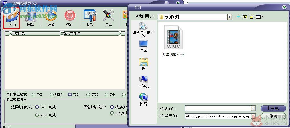 RM转换精灵下载 5.0 绿色最新版