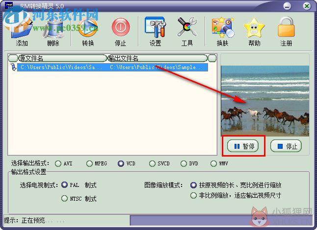 RM转换精灵下载 5.0 绿色最新版