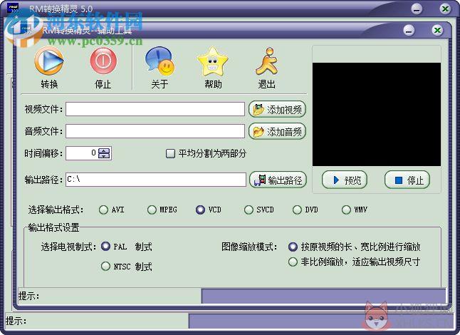 RM转换精灵下载 5.0 绿色最新版