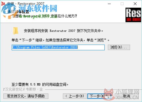 restorator2007附授权码 中文绿色版