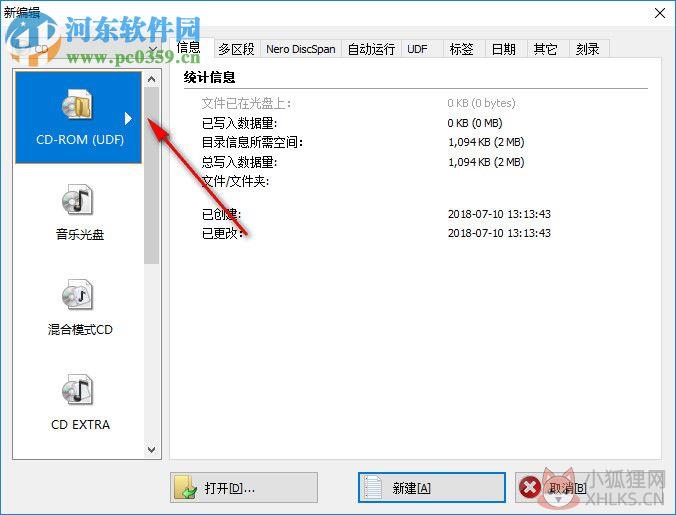 Nero Burning Rom 12.5.5001 中文绿色精简版