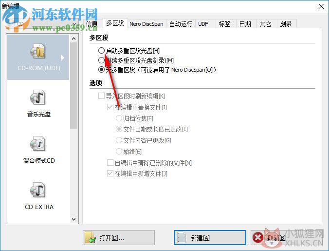 Nero Burning Rom 12.5.5001 中文绿色精简版