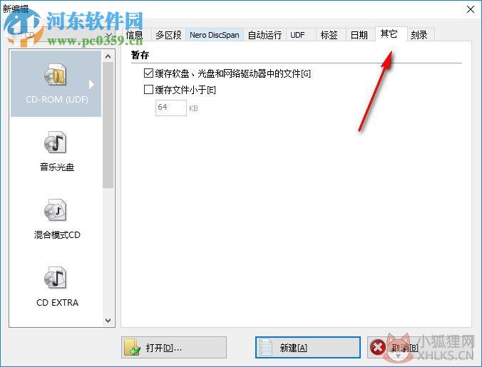Nero Burning Rom 12.5.5001 中文绿色精简版
