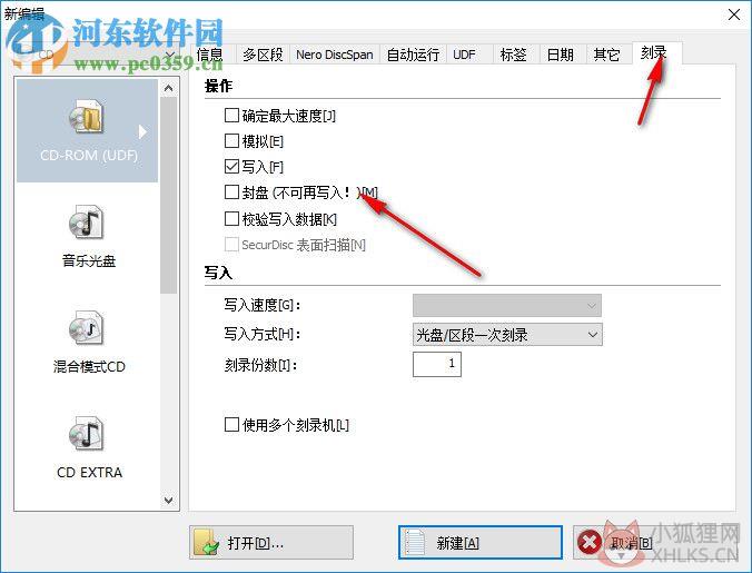 Nero Burning Rom 12.5.5001 中文绿色精简版