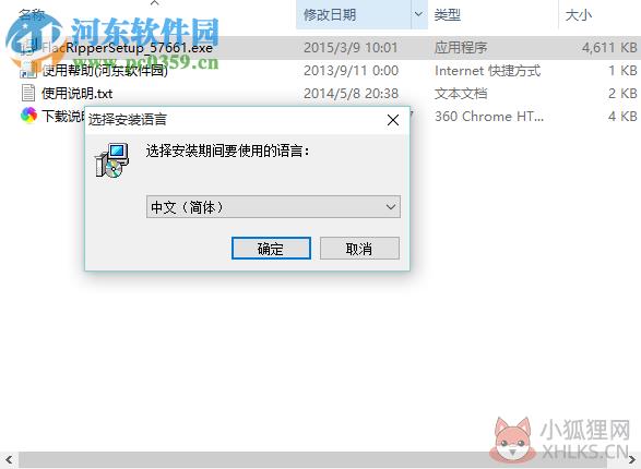 Flac Ripper(分轨提取转换软件)