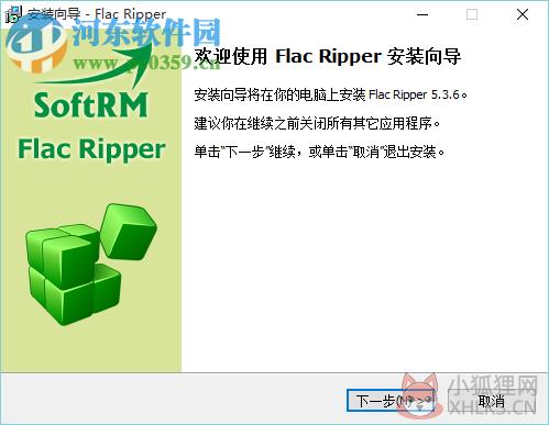 Flac Ripper(分轨提取转换软件)