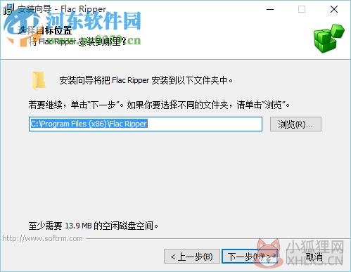 Flac Ripper(分轨提取转换软件)