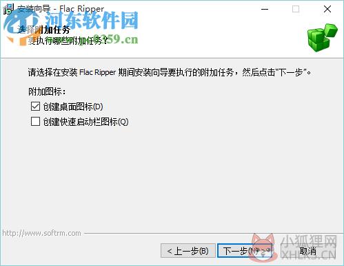 Flac Ripper(分轨提取转换软件)