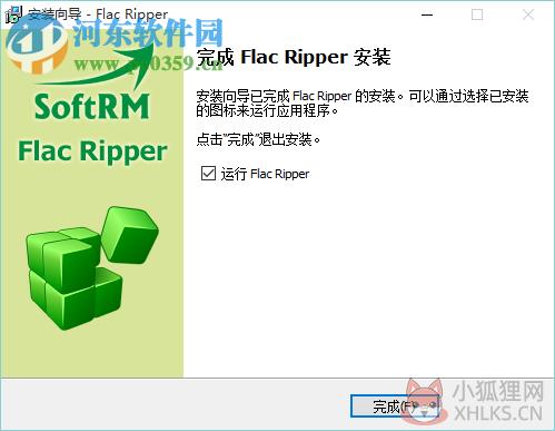 Flac Ripper(分轨提取转换软件)