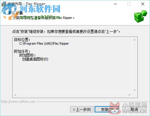 Flac Ripper(分轨提取转换软件)