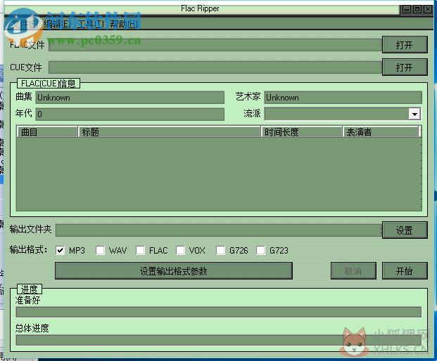 Flac Ripper(分轨提取转换软件)
