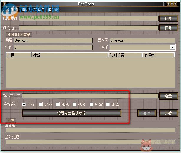 Flac Ripper(分轨提取转换软件)