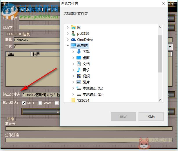 Flac Ripper(分轨提取转换软件)