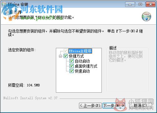 湖北校园e信客户端官方下载 1.2.4 最新版
