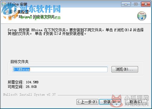 湖北校园e信客户端官方下载 1.2.4 最新版