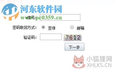 湖北校园e信客户端官方下载 1.2.4 最新版
