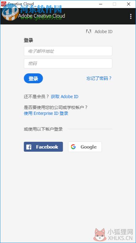 Creative Cloud 2018下载 简体中文注册版