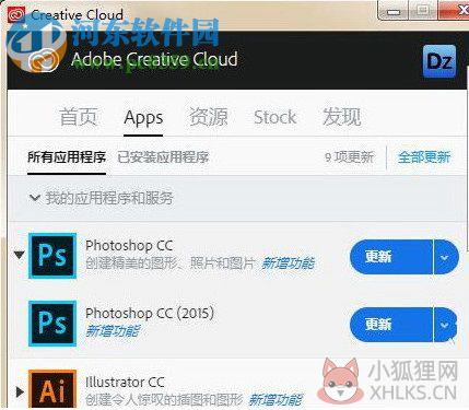 Creative Cloud 2018下载 简体中文注册版