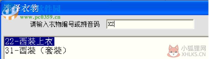 金熨斗洗衣管理系统最新版 6.10 免费版