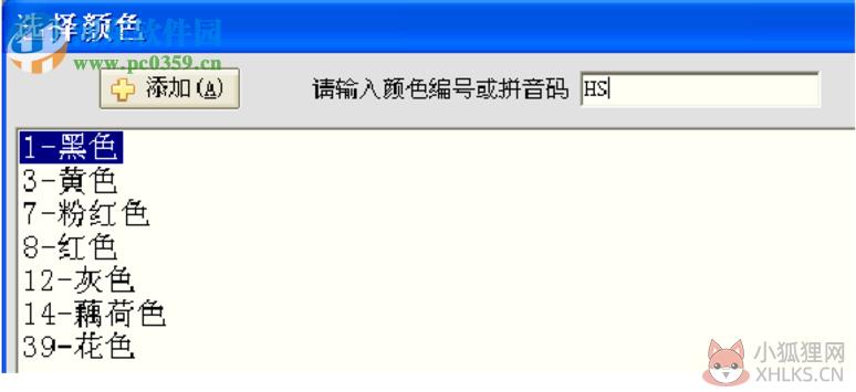 金熨斗洗衣管理系统最新版 6.10 免费版