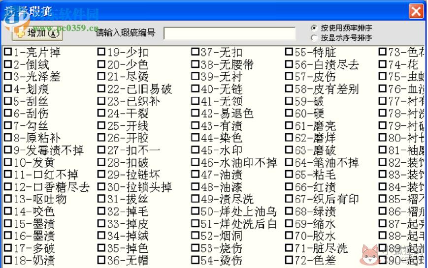 金熨斗洗衣管理系统最新版 6.10 免费版
