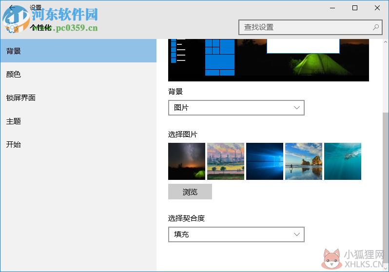 desktopshow桌面自动更换软件 1.211 绿色版