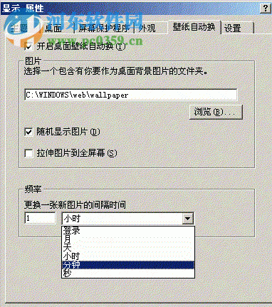 desktopshow桌面自动更换软件 1.211 绿色版