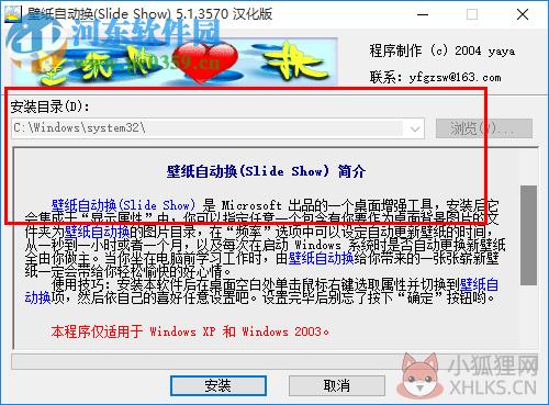 desktopshow桌面自动更换软件 1.211 绿色版