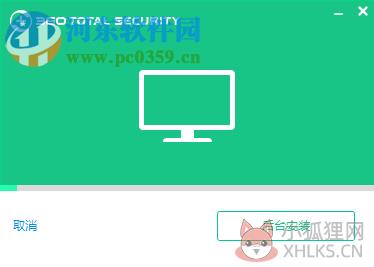 360国际版 9.0.0.1117 官方最新版