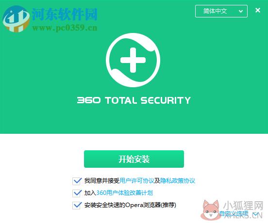360国际版 9.0.0.1117 官方最新版