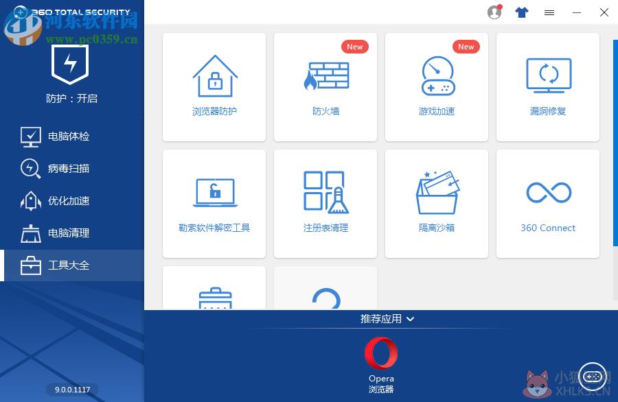 360国际版 9.0.0.1117 官方最新版