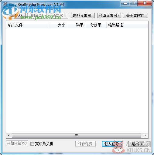 easy realmedia tools 1.94 绿色版
