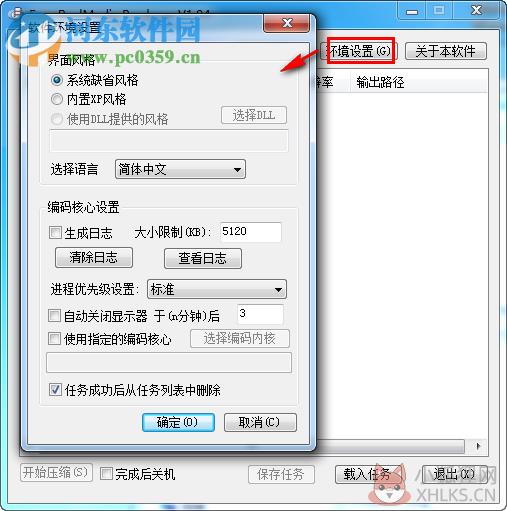 easy realmedia tools 1.94 绿色版