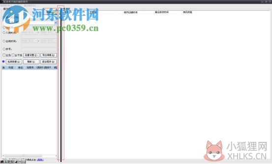 狂龙电子病历辅助软件下载