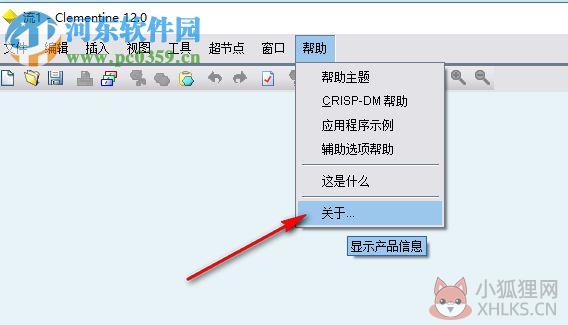 SPSS Clementine 12.0 最新版