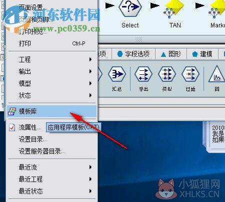 SPSS Clementine 12.0 最新版