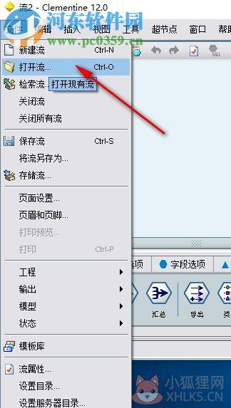 SPSS Clementine 12.0 最新版