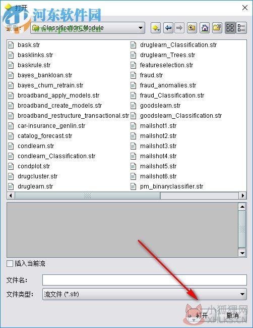 SPSS Clementine 12.0 最新版