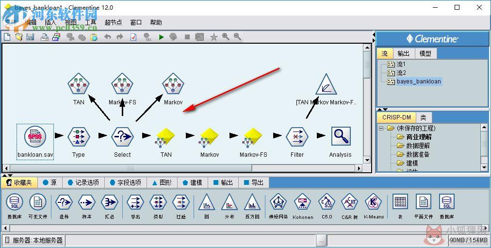 SPSS Clementine 12.0 最新版