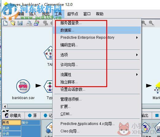 SPSS Clementine 12.0 最新版