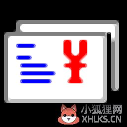 以诚支票打印软件下载