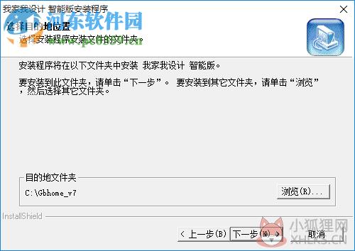 我家我设计6中文版下载 绿色版