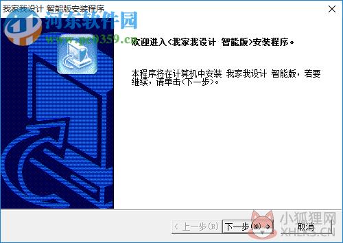 我家我设计6中文版下载 绿色版