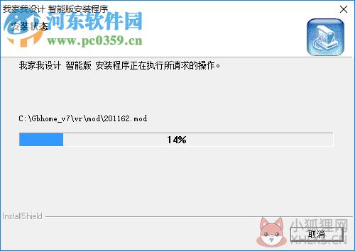 我家我设计6中文版下载 绿色版