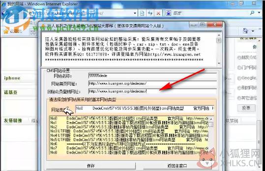狂人CMS采集器下载 1.0 官方版