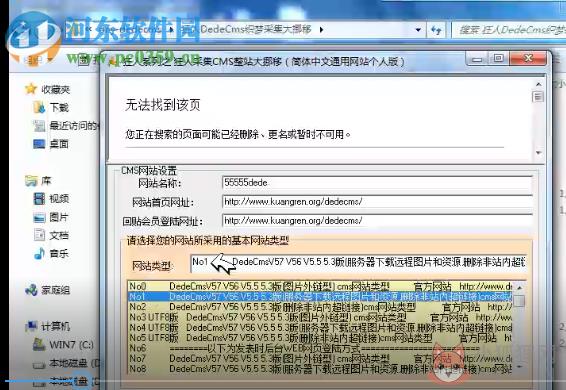 狂人CMS采集器下载 1.0 官方版