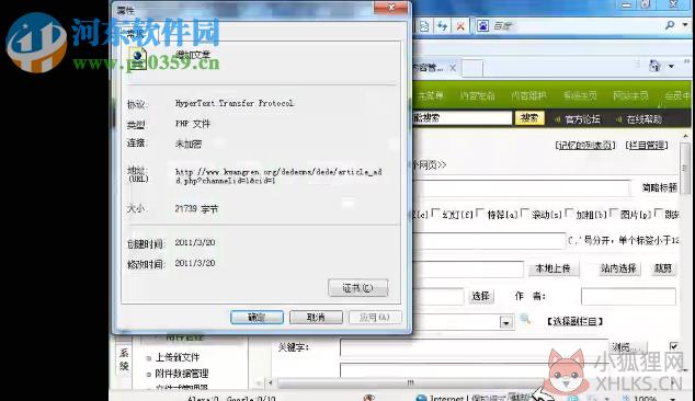 狂人CMS采集器下载 1.0 官方版