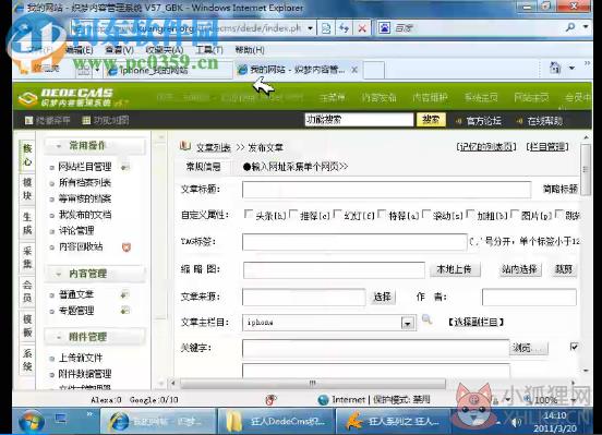 狂人CMS采集器下载 1.0 官方版