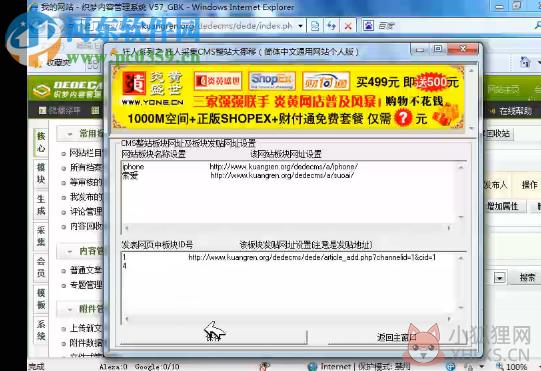 狂人CMS采集器下载 1.0 官方版